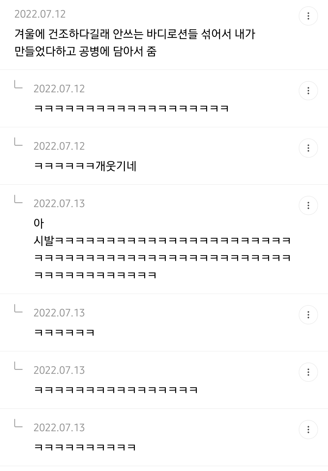 전남친한테 줬던 최악의 선물 말해보는 달글 | 인스티즈