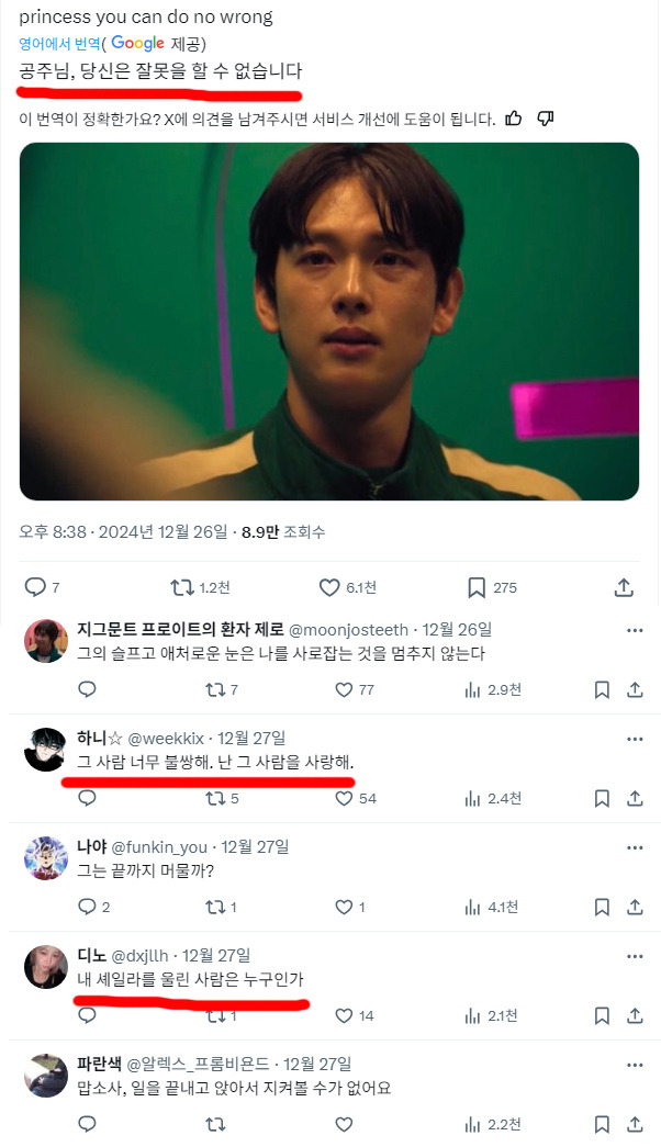 해외 시청자들 인지부조화 오게 만든 오징어게임2의 333번 캐릭터(스포ㅇㅇ) | 인스티즈