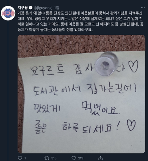 수원 공유냉장고 운영 후기.twt 근데 훈훈함을 곁들인 | 인스티즈