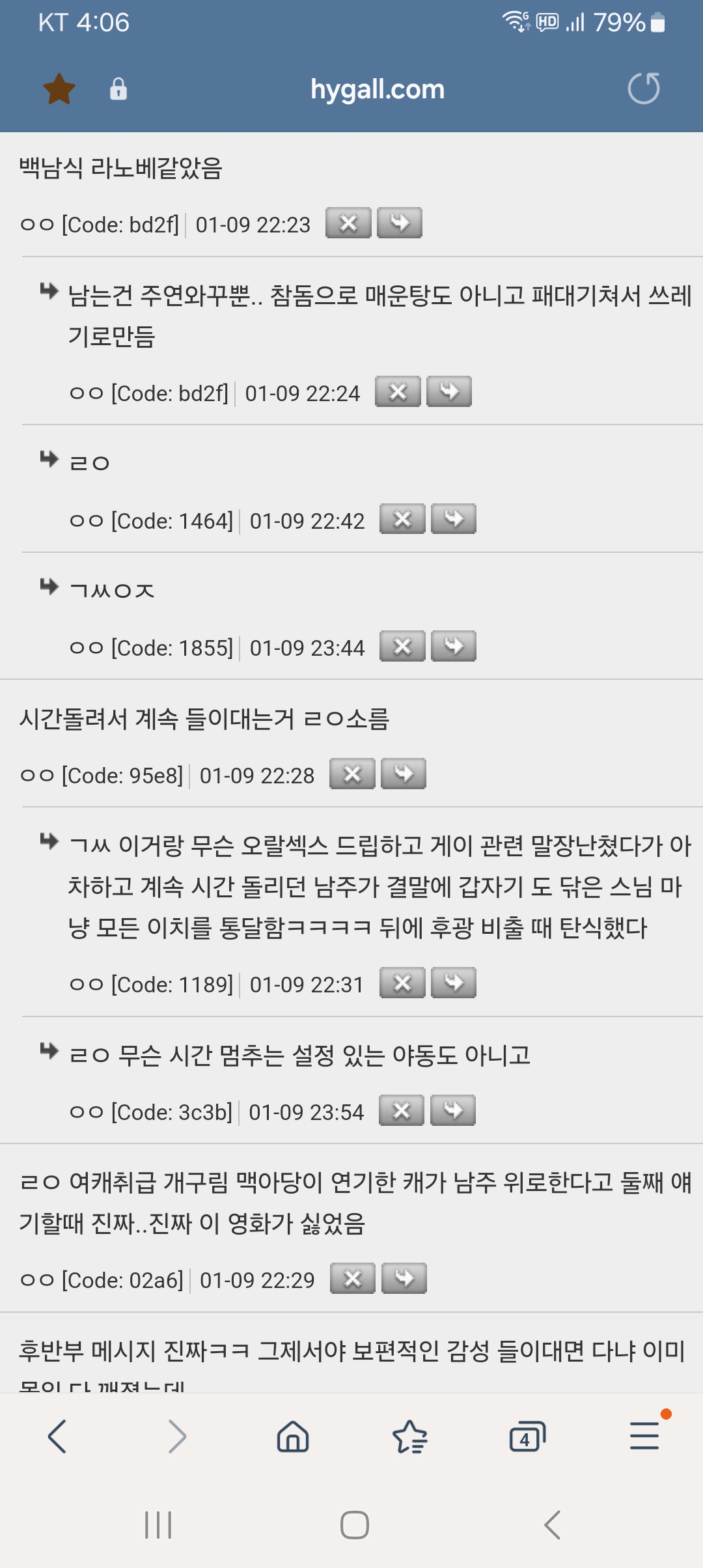 해연갤에서 엄청 화제된 영화 어바웃 타임 글 '이래서 불호가 많았구나'.jpg | 인스티즈