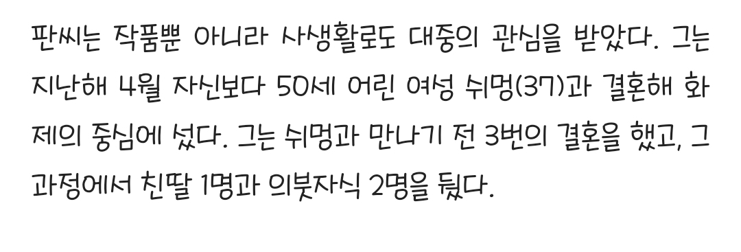 8396억 번 87세 화가, 50세 연하와 결혼해 득남...기존 자식들과는 손절 | 인스티즈