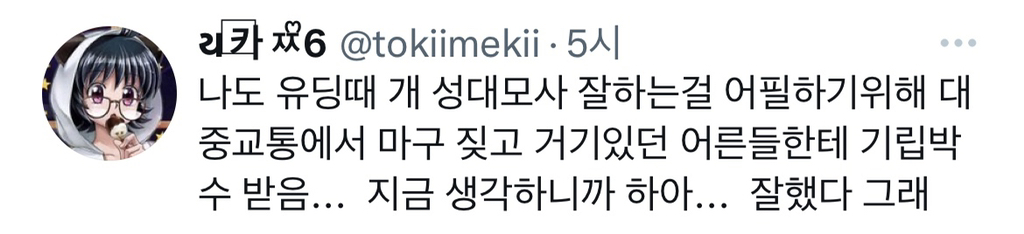 아이가 많은 아파트 단지에 사는데 아이들은 정말 예상할 수 없다.twt | 인스티즈