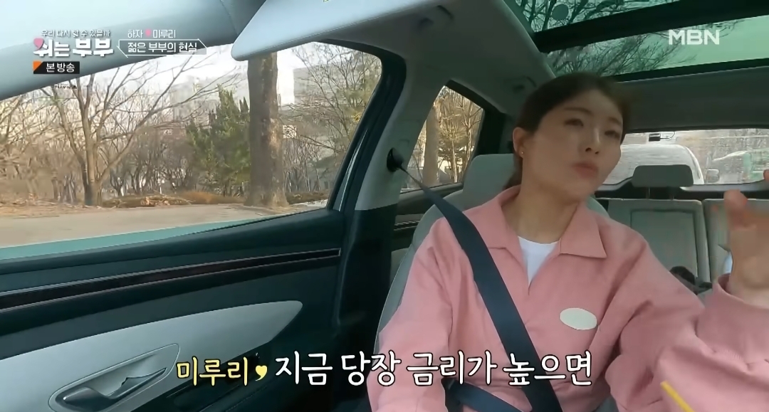 소득이 없어 대출이 어려운 현실에 충격받은 부부 | 인스티즈