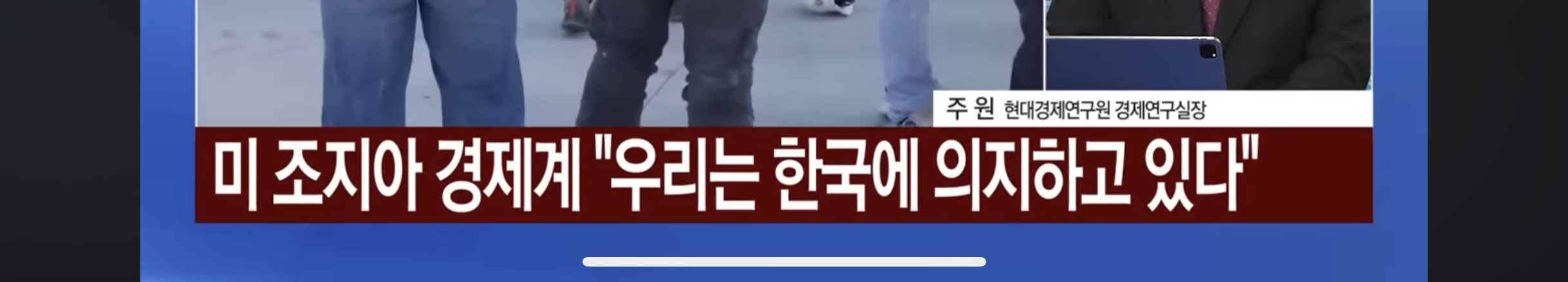 자칫하면 선거도 비상, 애타는 조지아 "한국인 돌아와” | 인스티즈