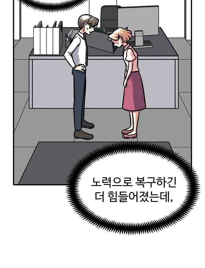 별안간 독자들 뼈때리는 웹툰 | 인스티즈