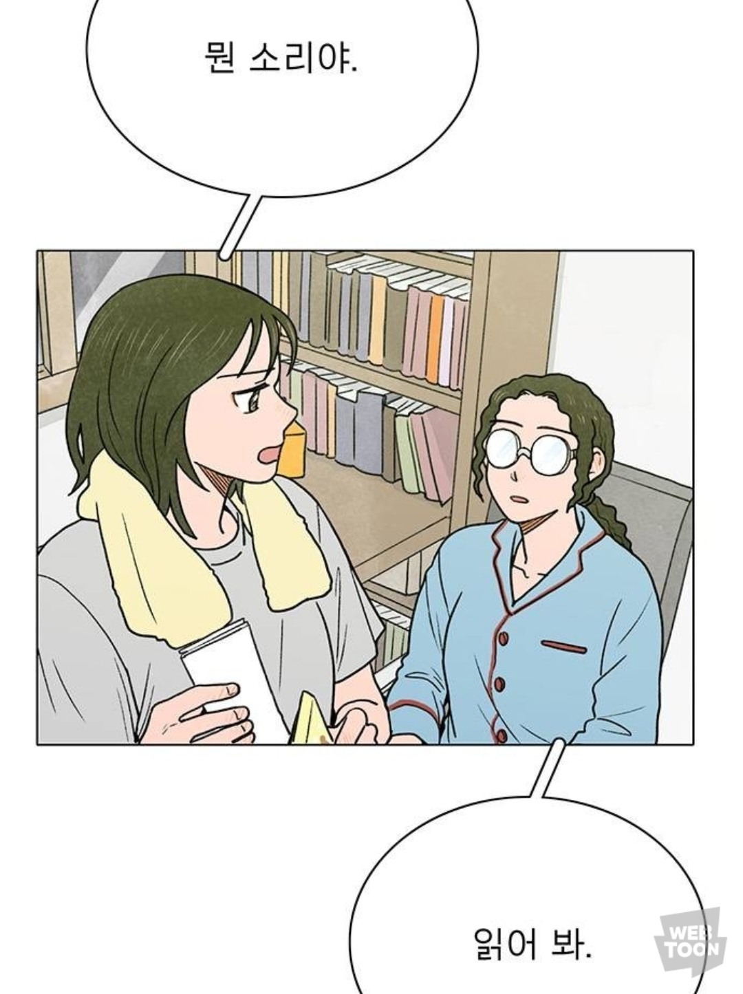 짝사랑하는 남자가 편지를 맡겼는데, 그게 짝남의 유서인 거 같은데.. 어떡하지...?? | 인스티즈