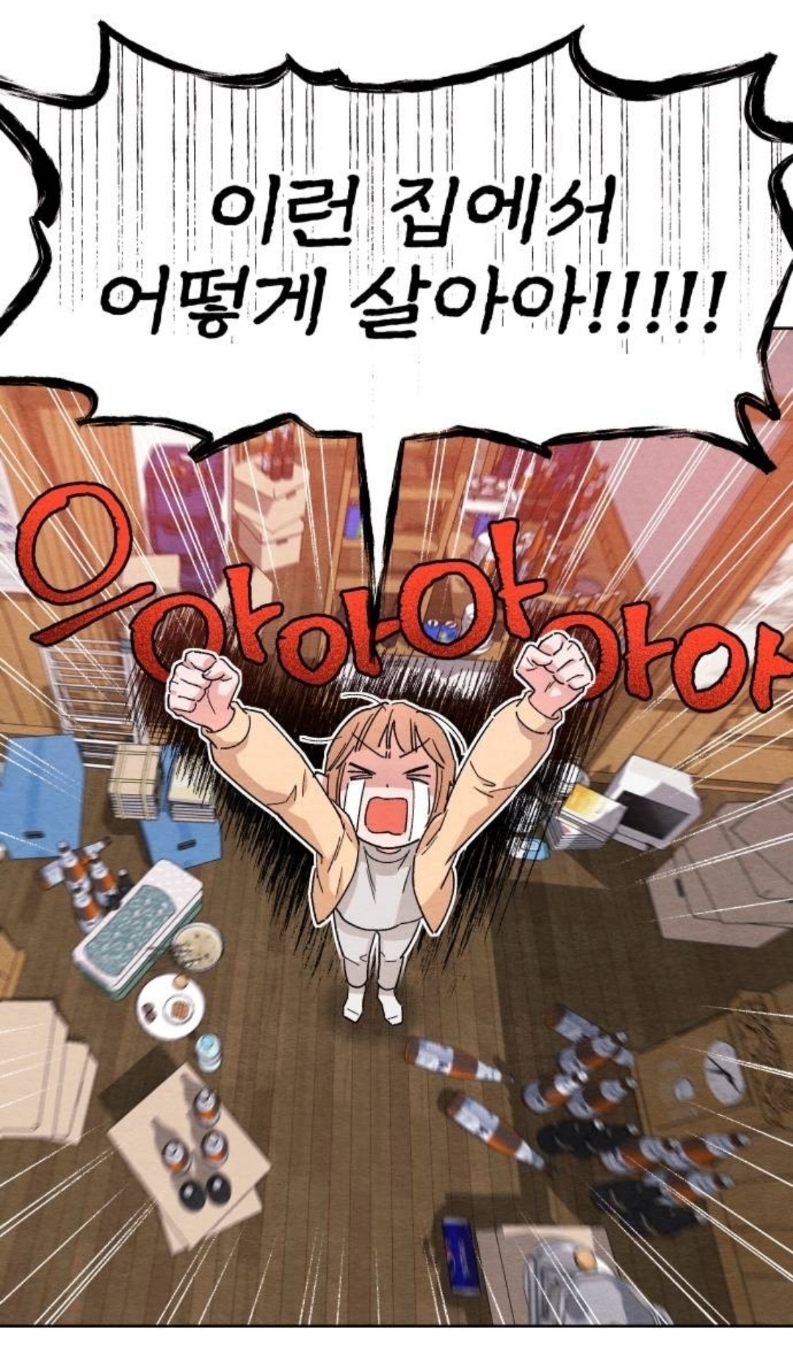 삼촌이 사이비 교주한테 사기를 쳤는데, 교주 아들이 우리 집으로 찾아왔어..... 나 어떡하지 | 인스티즈