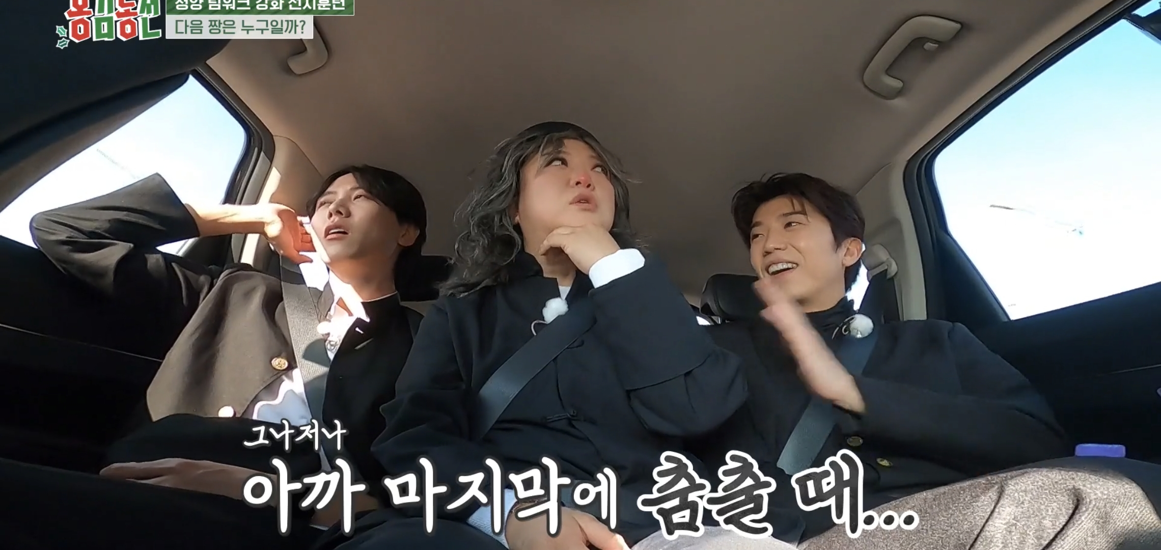 현재 입소문 타고 역주행 떡상한 예능 프로그램.jpg | 인스티즈