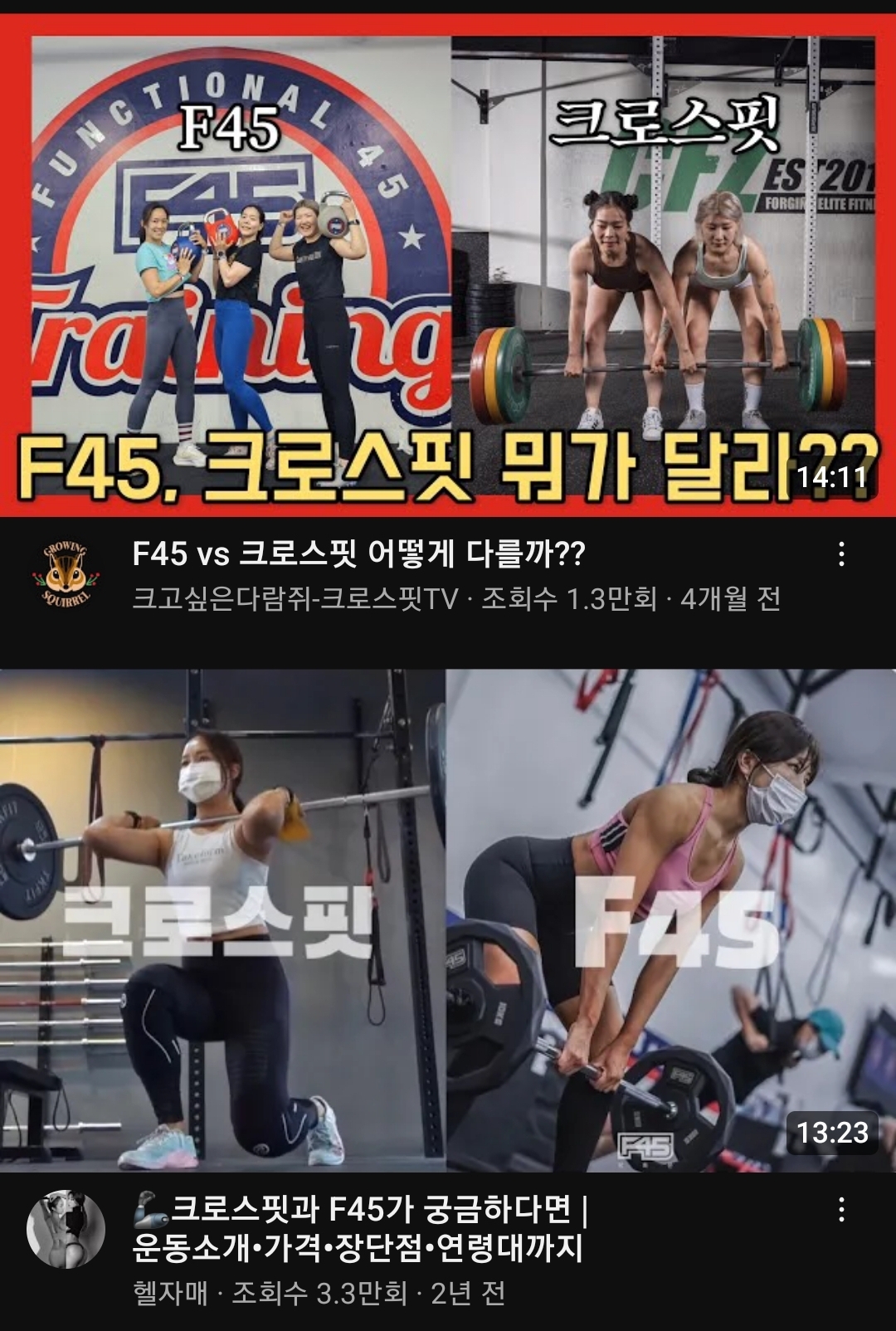 허휘수가 요즘 열심히 하는 운동: 프사오 F45 | 인스티즈