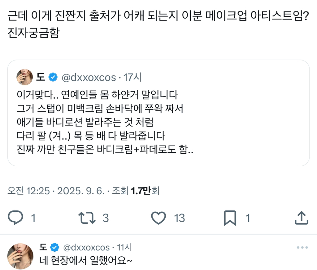 전직 스타일리스트가 말하는 아이돌과 비교하는 게 무의미한 이유 | 인스티즈