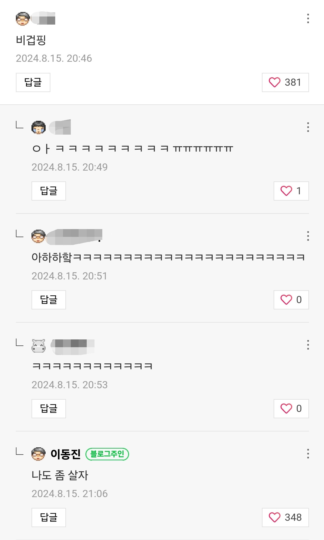 영화평론가 이동진이 하츄핑 리뷰를 못하는 이유 | 인스티즈