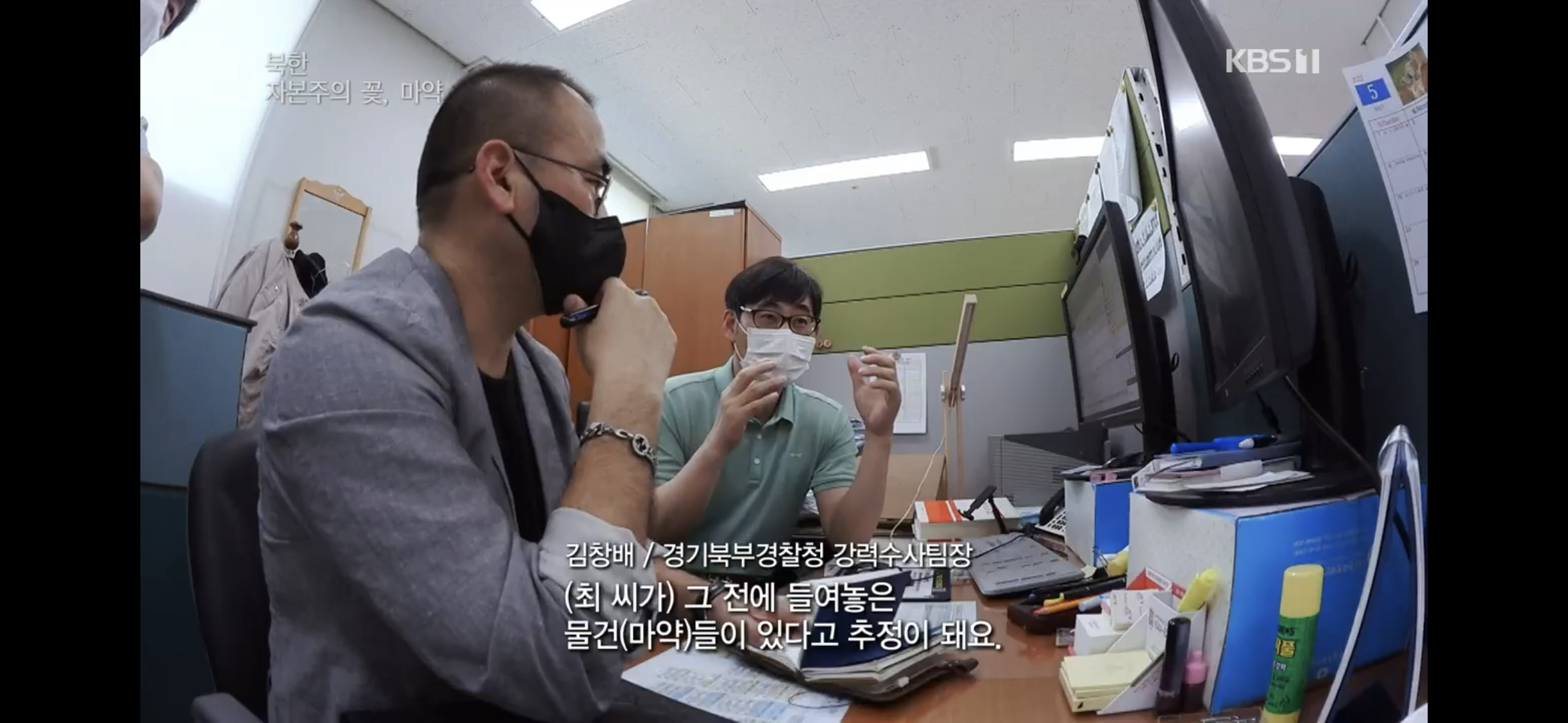 탈북민 출신 전직 북한 검사가 말하는 북한 마약 상황 | 인스티즈