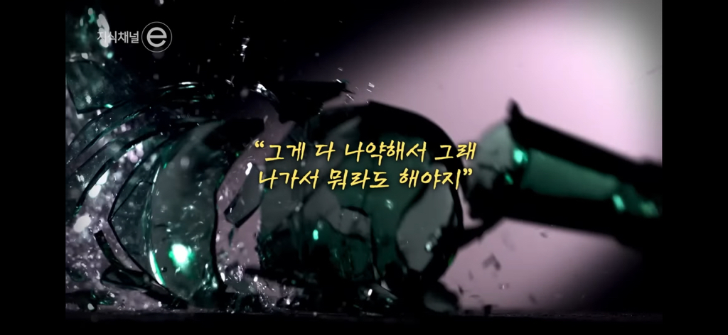 지식채널e | 쉬고있습니다 | 일을 쉬었다고 삶이 멈춘 건 아닌데 | 인스티즈