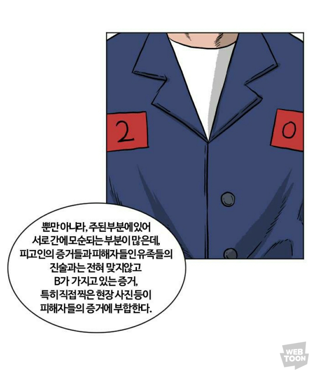 아들이 살인사건의 범인으로 잡혀들어갔다가 17년만에 무죄로 풀려났는데 아들이 뭔가 이상하다.. | 인스티즈