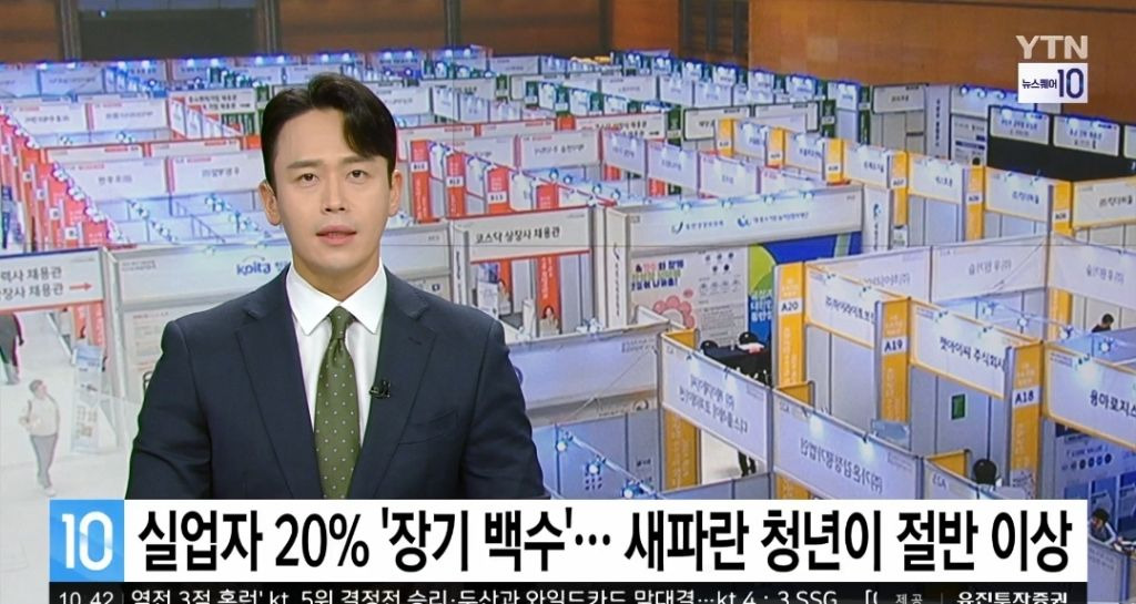 2030 실업자가 많은이유를 팩폭해주는 교수님 | 인스티즈