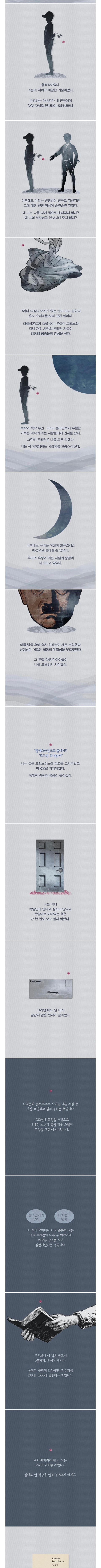 절대 서문, 마지막 장 먼저 읽으면 안되는 책 | 인스티즈