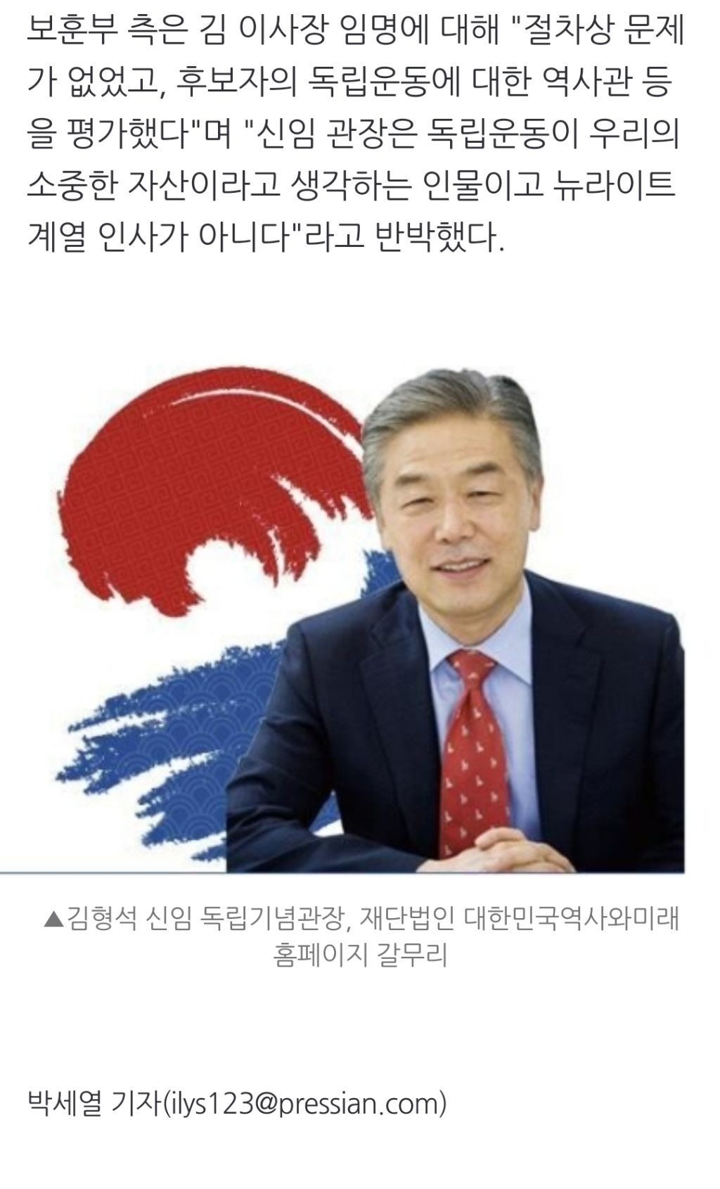 尹대통령, 결국 독립기념관장에 '뉴라이트' 지목된 인물 임명 | 인스티즈
