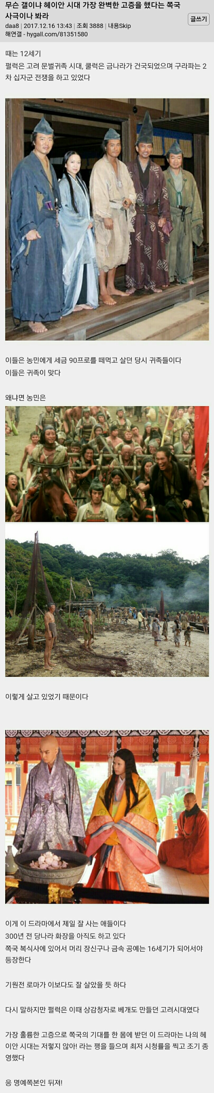 일본 사극이 망하는 이유.jpg | 인스티즈