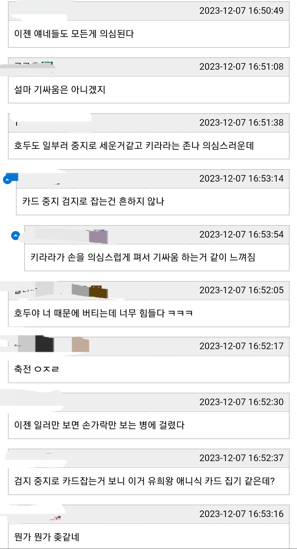 원신 일본 공식 일러 반응 | 인스티즈