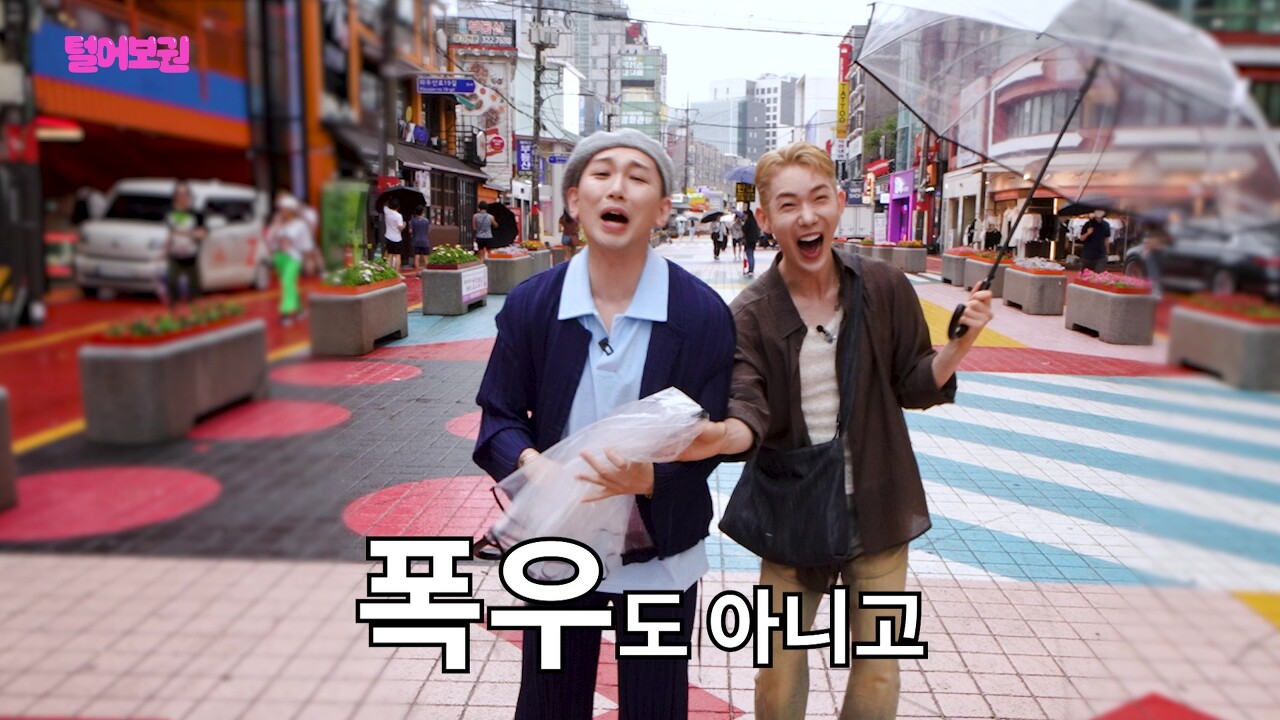 러쉬 직원들 텐션에도 눈 하나 깜빡하지 않는 조권과 김호영ㅋㅋㅋㅋㅋ.jpg | 인스티즈