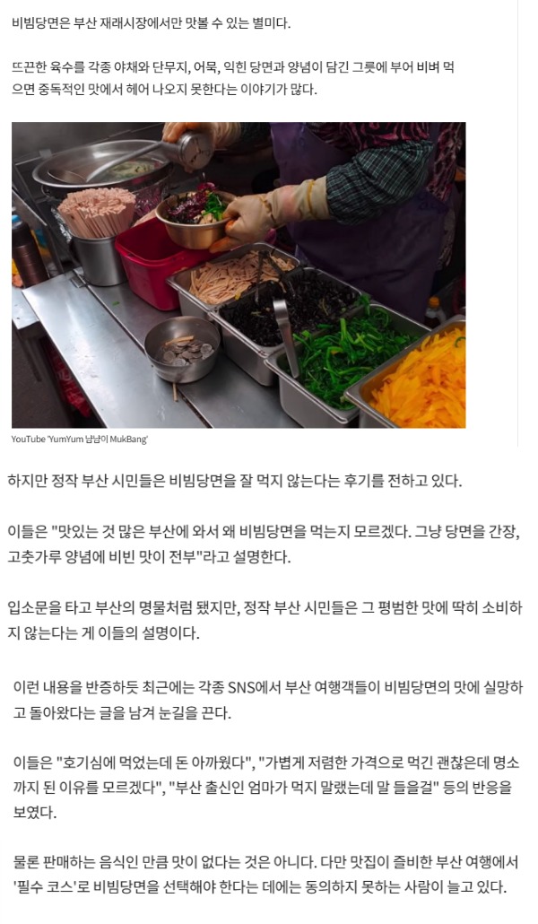 부산 사람들은 별로 권하지 않는다는 부산 별미음식 | 인스티즈