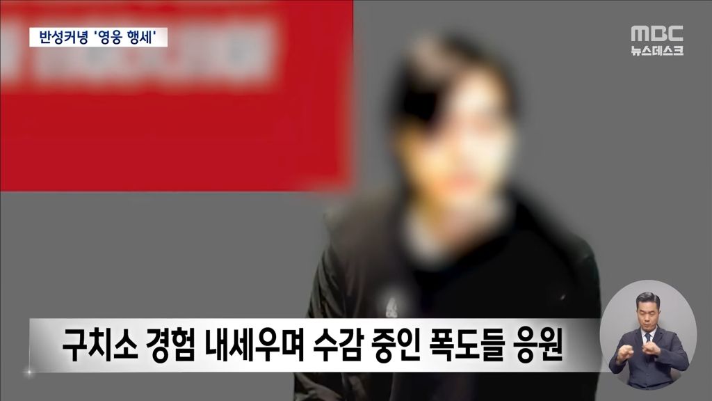 풀려나서 극우들 사이에서 영웅놀이 하고 있는 서부지법 폭동자들 | 인스티즈