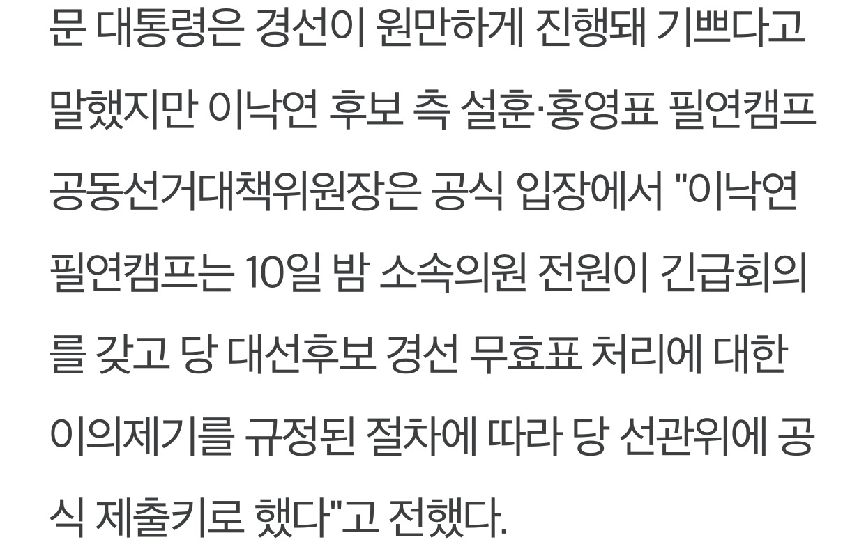 문재인 대통령의 대선 당시 정말 정말 정말 정말 정말 명확했던 시그널들 | 인스티즈