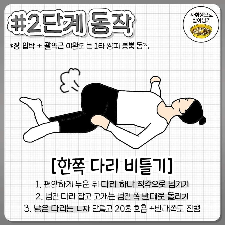 그대로 따라하면 1년 묵은 빵구 터지는 루틴 | 인스티즈