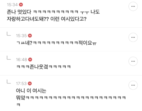 군기 때려잡은 정의로운 여시가 멋진 여시들 (야마방 캡챠) | 인스티즈