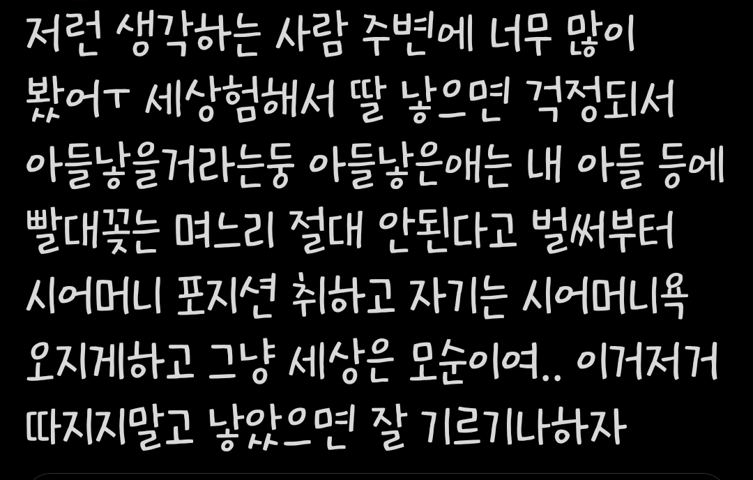 그냥 아들이 너무 낳고싶고 아들이 좋다고하세요; | 인스티즈