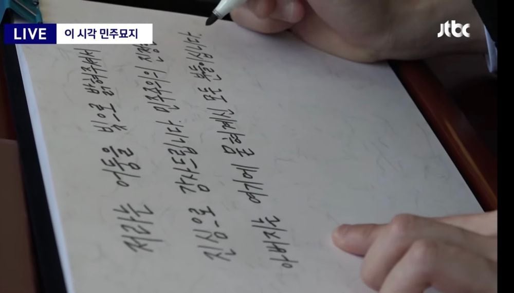 전두환 손자 전우원이 5.18 방명록에진정한 민주주의의 아버지는 여기에 묻혀계신 모든 분들이십니다라고 쓴 이유 | 인스티즈