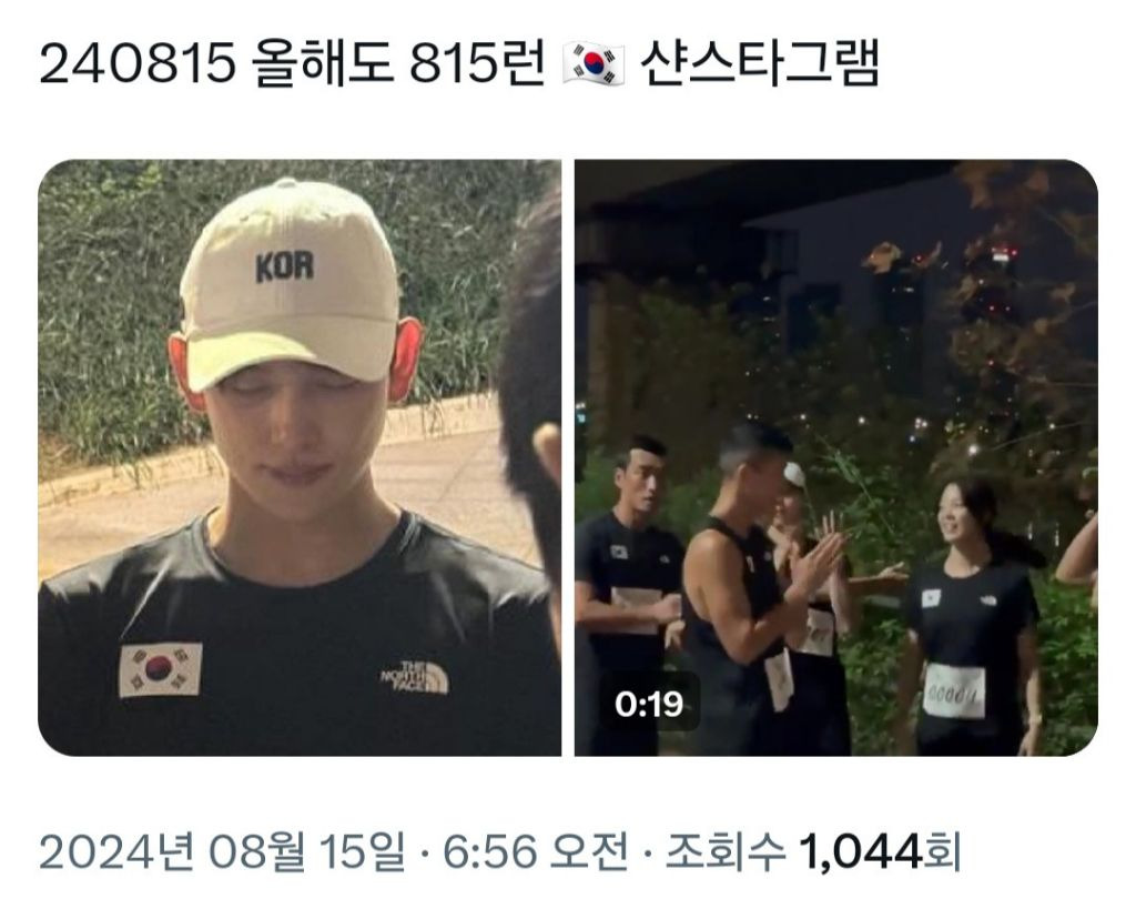 2024년 8월 15일 광복절을 언급한 유명인들 | 인스티즈