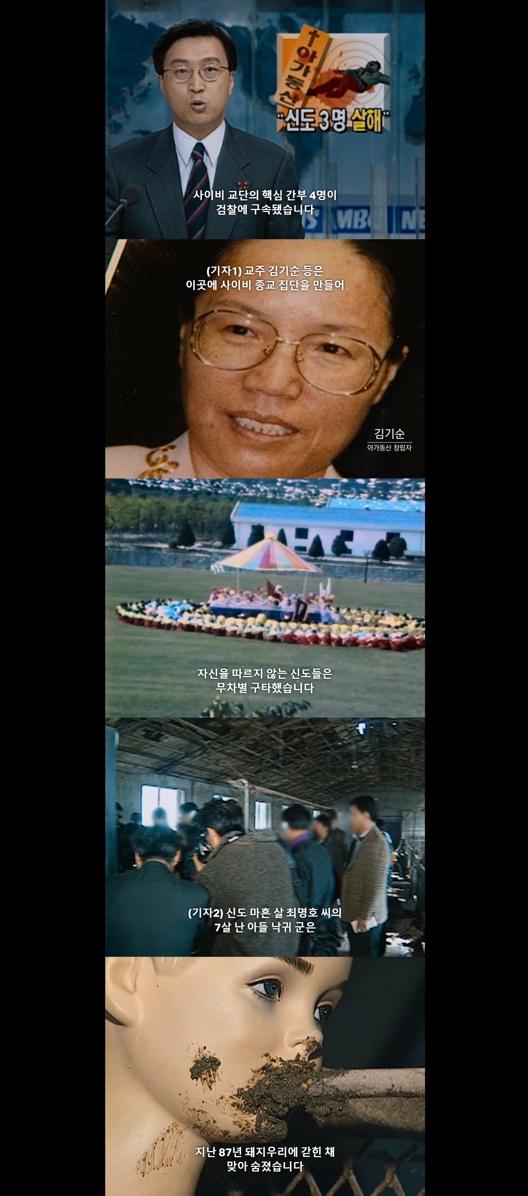 [넷플릭스나는신이다] 다짜고짜 죽여달라며 자신의 뺨을 사정없이 내려치는 사람.jpg | 인스티즈