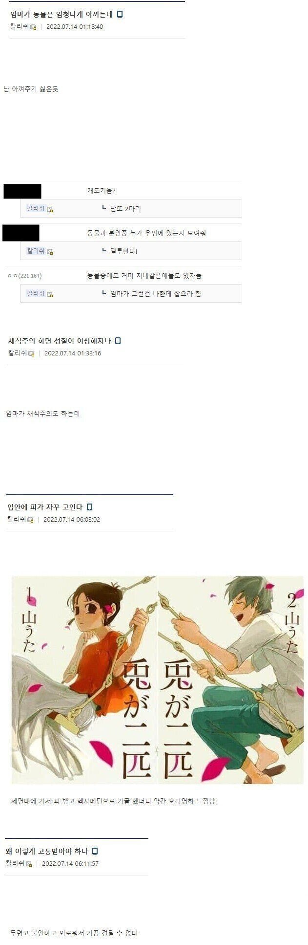 (혐오주의) 디시도 경악한 백혈병 걸린 디시인의 집안 사정 | 인스티즈