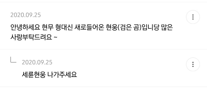 사방신 중에 현무 왜 인기 없을까 원인 적는 달글 | 인스티즈