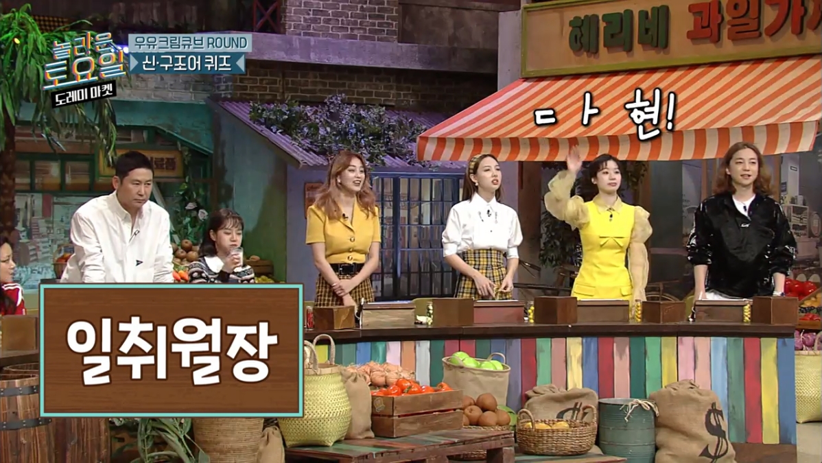 [놀토] 희극인들 기 죽이는 다현 | 인스티즈