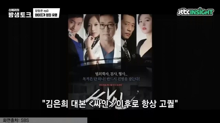 김은희 작가 작품이 잘 안 된다면 그건 다 연출탓이다 | 인스티즈