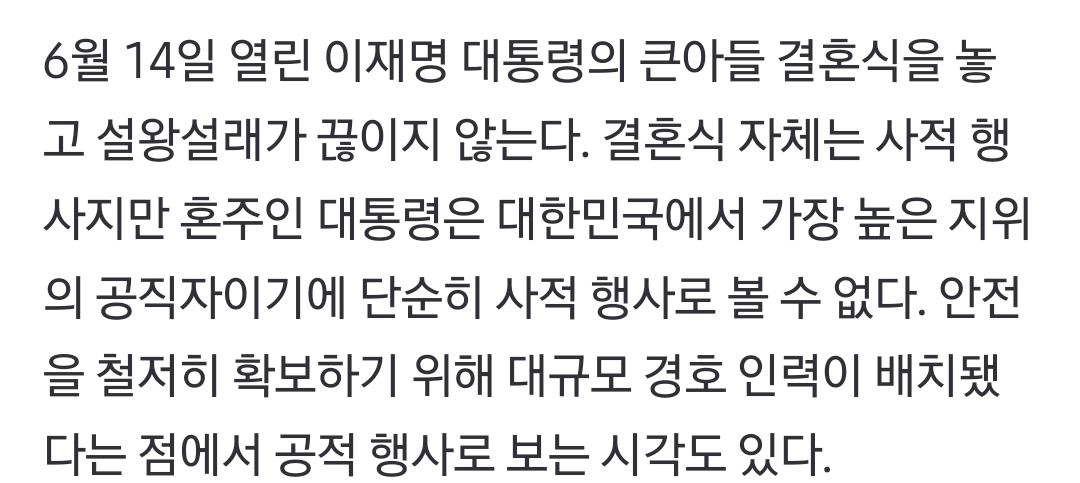 이재명 큰 아들 아내분 신상 퍼트린 신동아 | 인스티즈