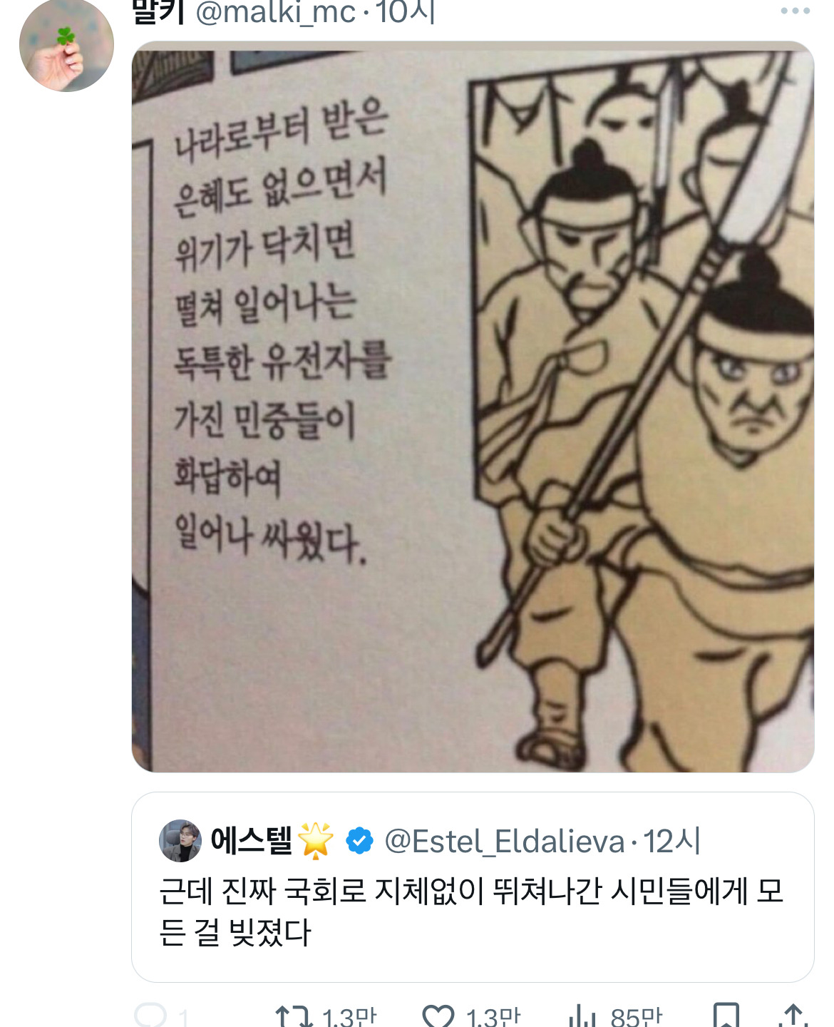 계엄령 관련 트위터 모음 ‼️ (스압주의) | 인스티즈