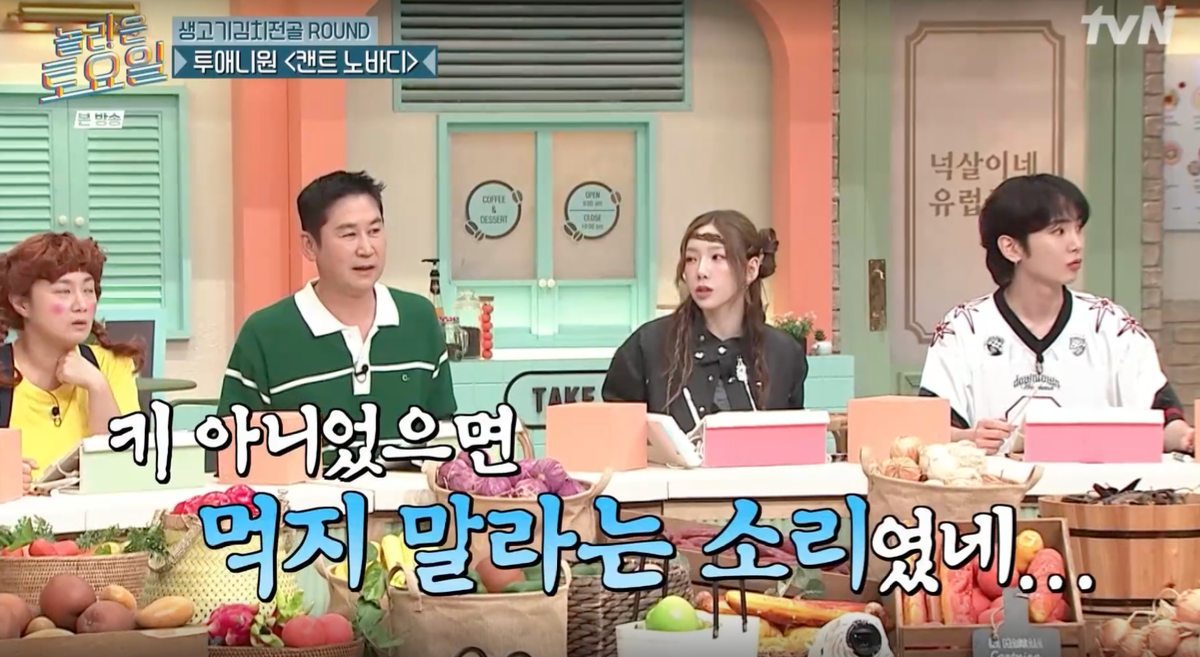 오늘 샤이니 키때문에 눈물 흘리는 놀토 제작진들ㅋㅋㅋ.jpg | 인스티즈