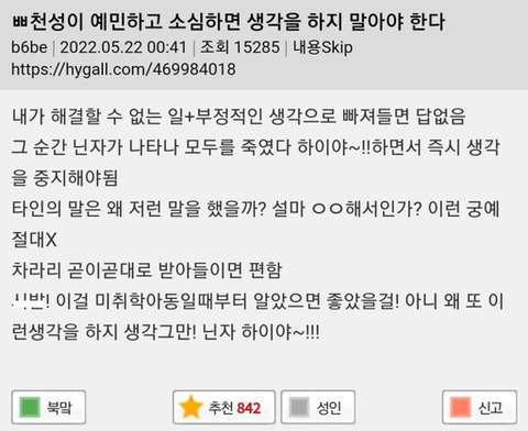 그냥… 좀… 살아라 싶은 달글 | 인스티즈