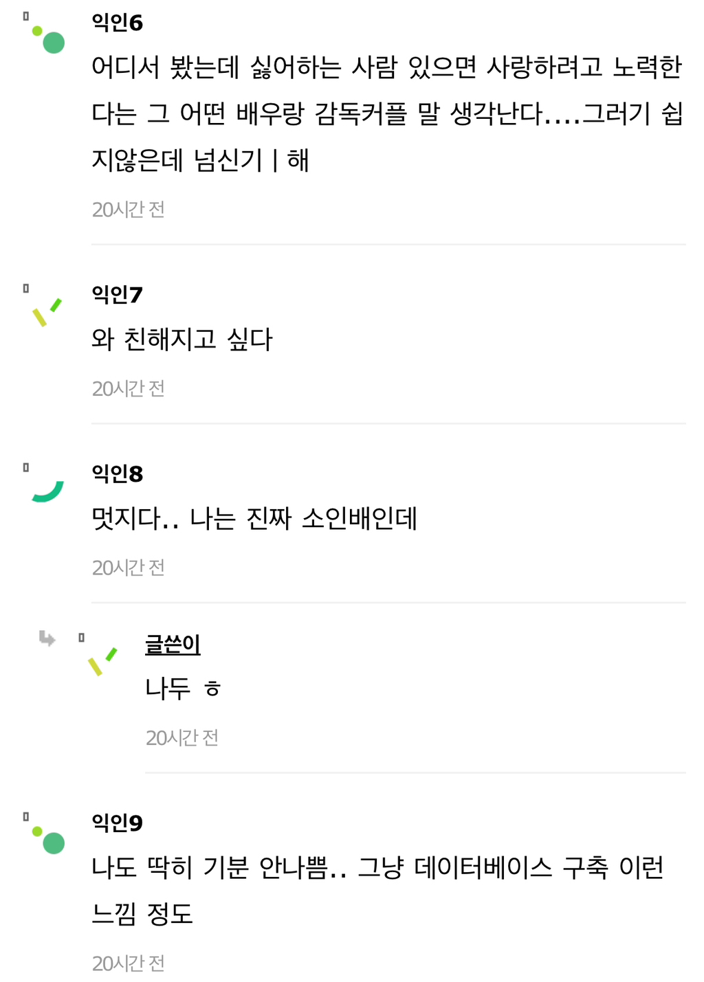 내 친구 멘탈 진짜 대단한게 자기 뒷담까는 사람도 싫어하지 않더라.... | 인스티즈