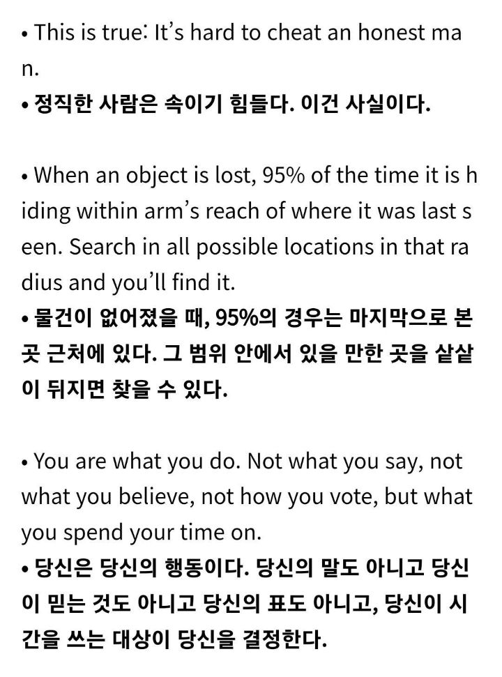 68세 미국 작가의 68가지 작은 오지랖.jpg | 인스티즈