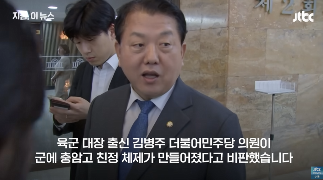 이미 충암고 중심 군 체제를 우려했던 민주당 의원 | 인스티즈
