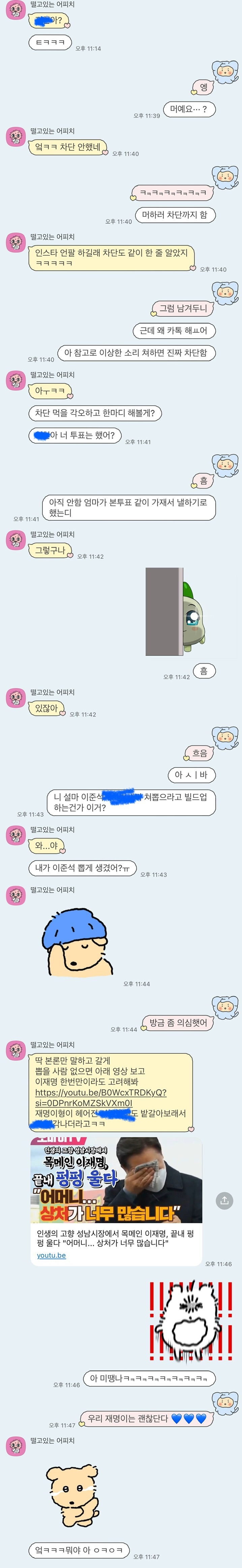 ㅋ⫬ㅋ⫬ㅋ⫬ㅋ⫬ㅋ⫬ㅋ전남친이 나한테 밭갈러 왔어... | 인스티즈