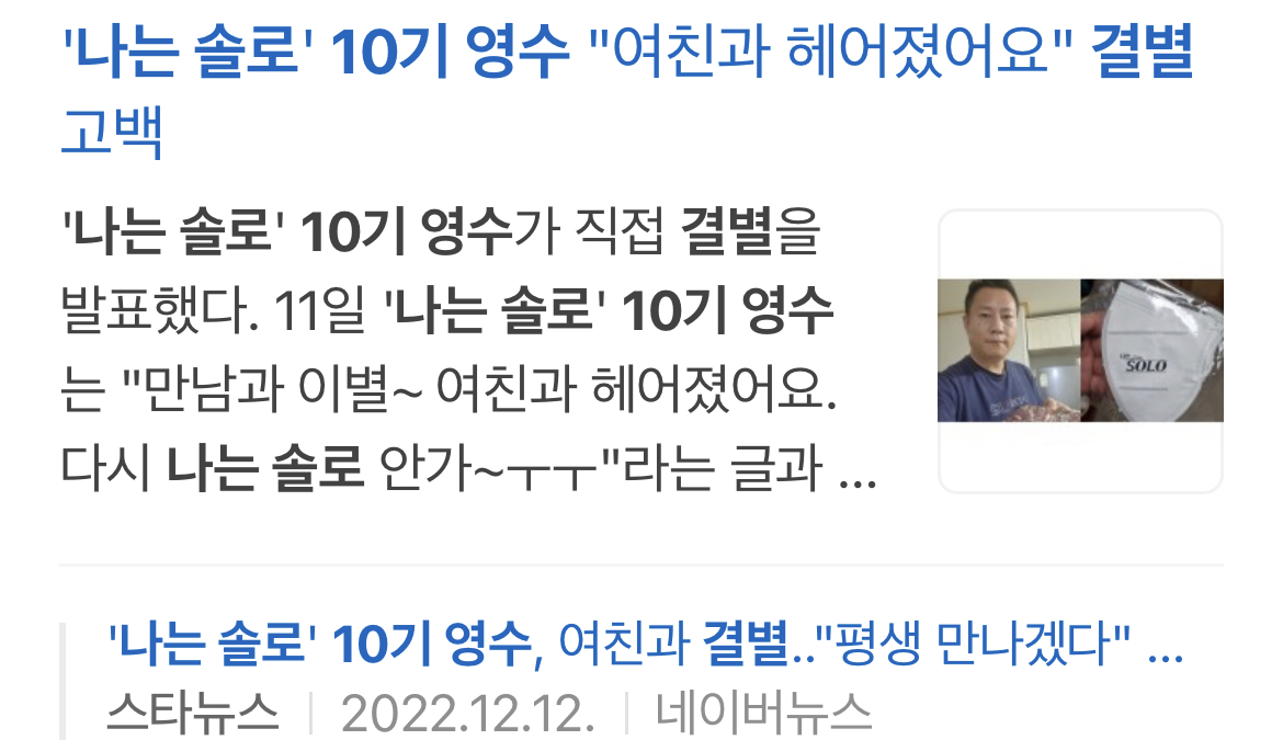 나는 솔로 10기가 아직까지 재밌는 이유 (도파민ing..중) | 인스티즈