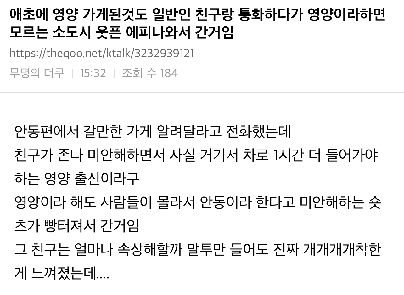 피식대학 영양편 관계자로 추정되는 댓글들 + 피식대학 논란의 워딩들 | 인스티즈