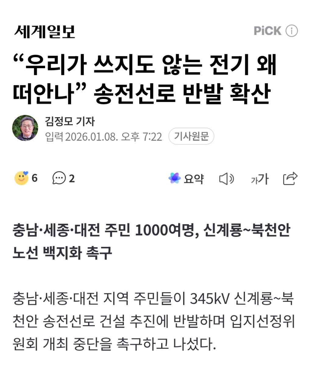 유해한건 다 수도권 밖 지방으로 보내버리는중 | 인스티즈