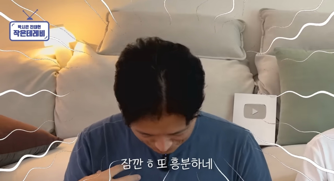 커플 있는 동호회에 지독하게 당한 거 같은 진태현 | 인스티즈