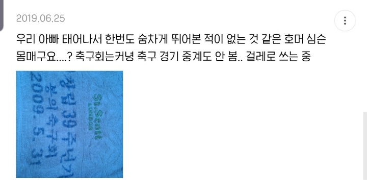 소박한 이 수건이 우리집에 왜 있지 달글 캡쳐 (+댓추가) | 인스티즈